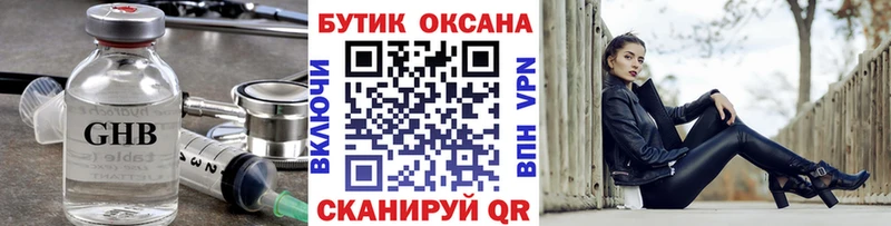 Бутират 1.4BDO  Власиха 