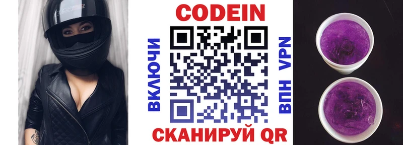 наркота  Власиха  Codein напиток Lean (лин) 