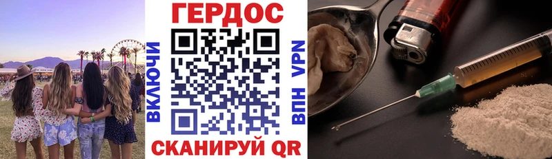 Героин Афган  ОМГ ОМГ ТОР  Власиха  наркота 