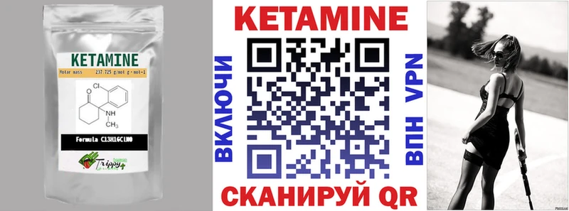 маркетплейс как зайти  Власиха  Кетамин VHQ 